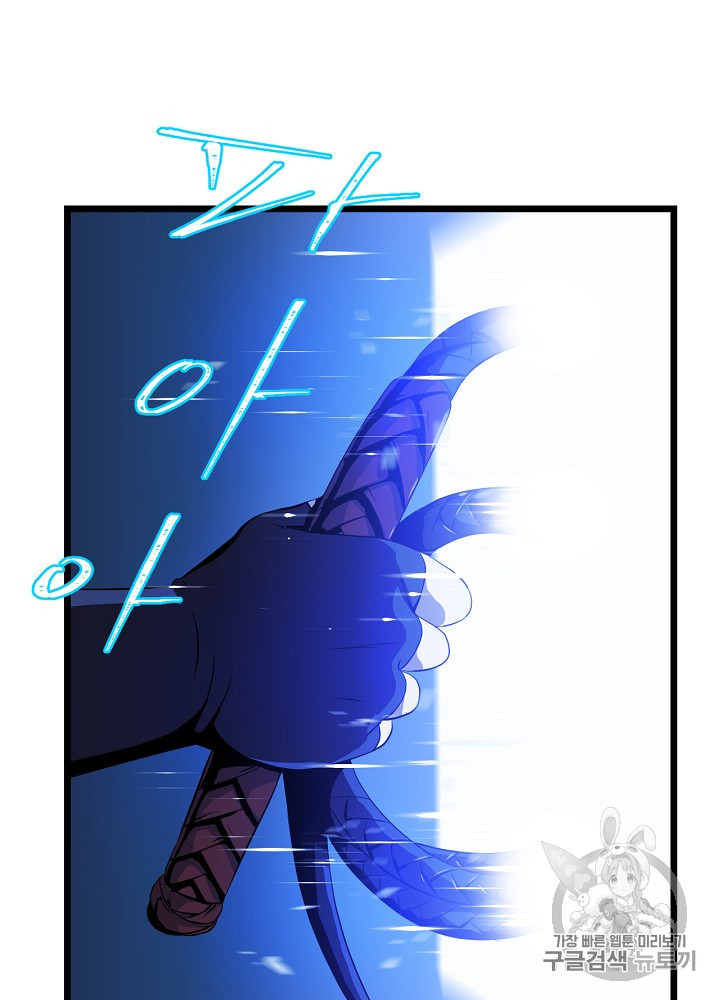 Kill the Hero Ch.4 p88