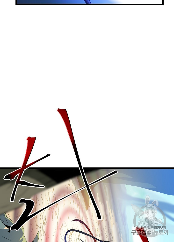 Kill the Hero Ch.4 p89