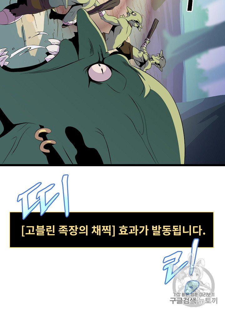 Kill the Hero Ch.4 p91