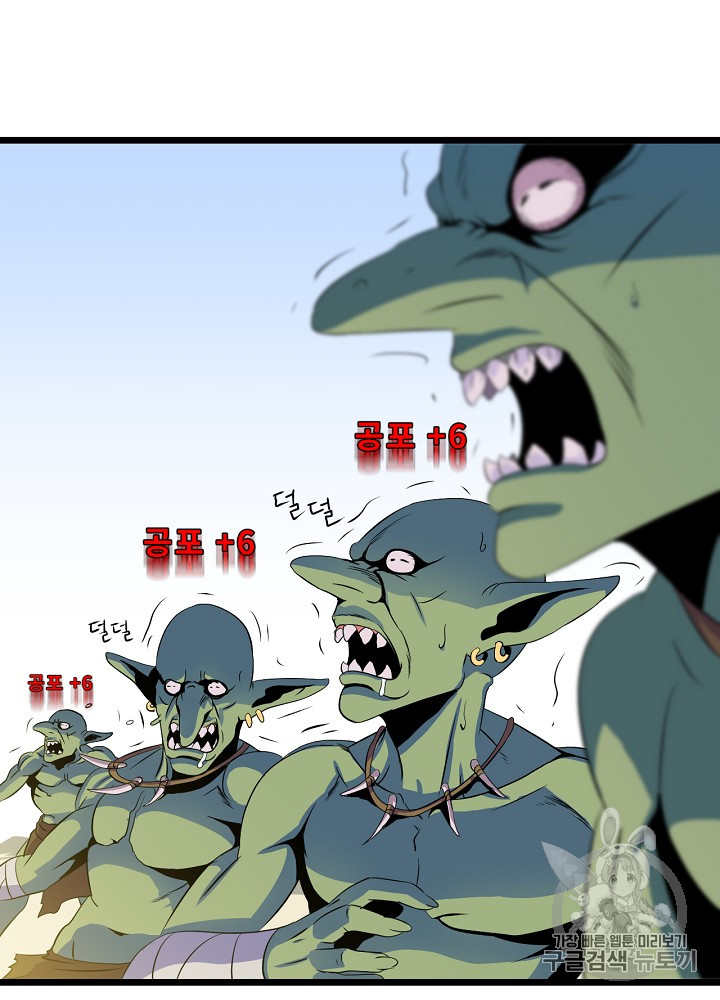 Kill the Hero Ch.4 p92