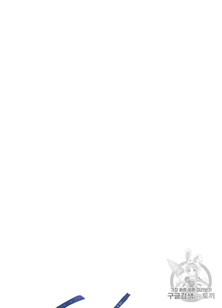 Kill the Hero Ch.5 p10