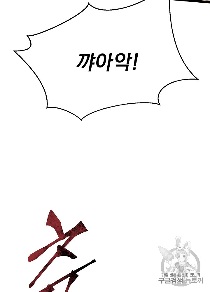Kill the Hero Ch.5 p12
