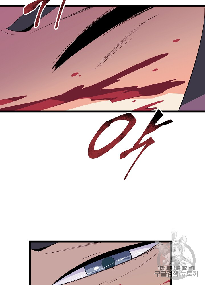 Kill the Hero Ch.5 p13
