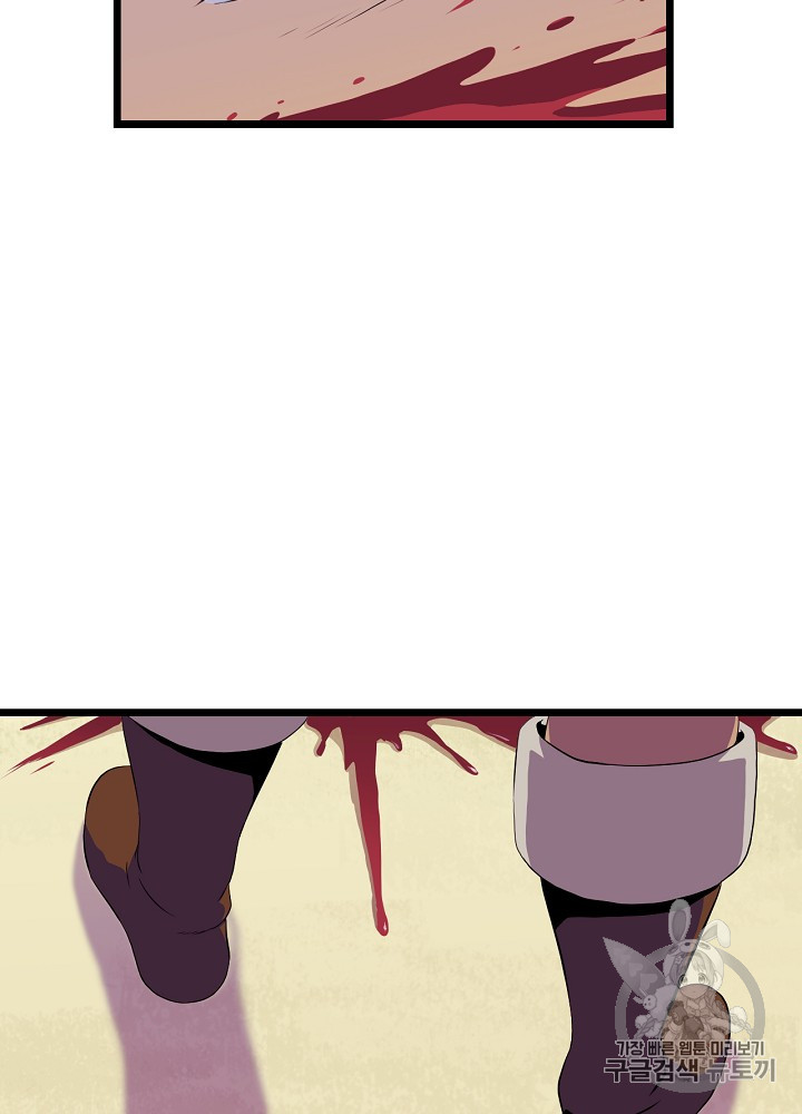 Kill the Hero Ch.5 p14
