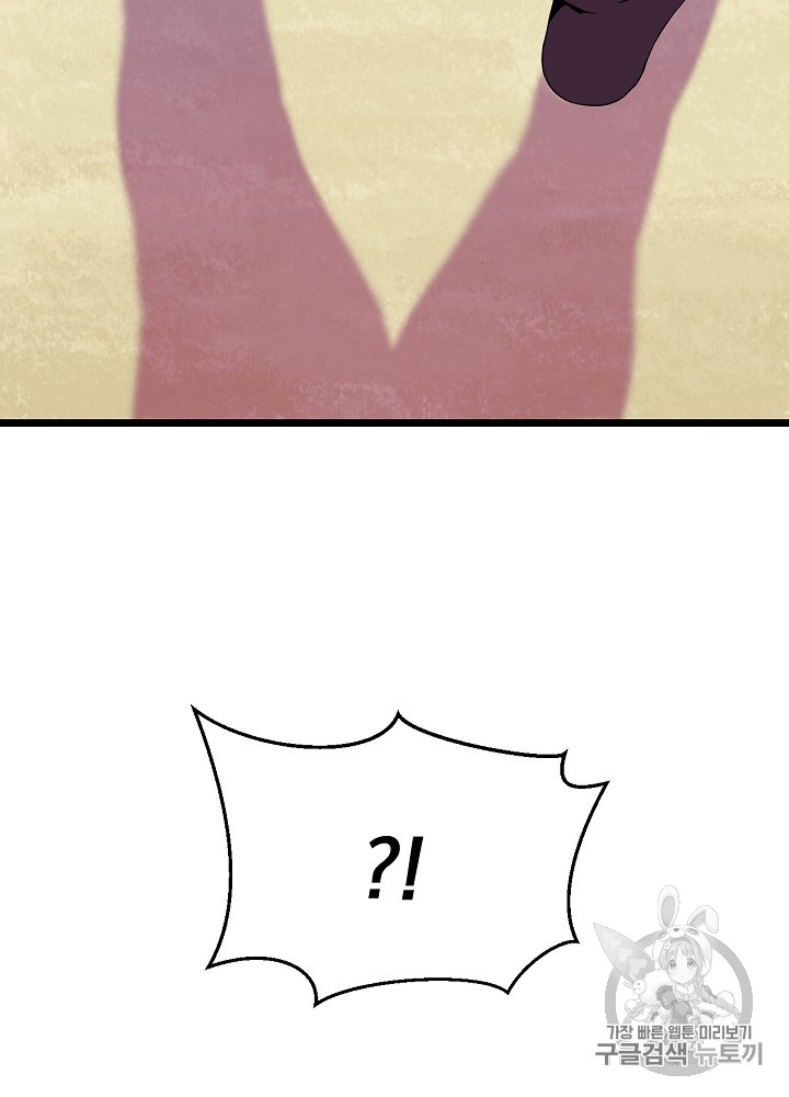Kill the Hero Ch.5 p15