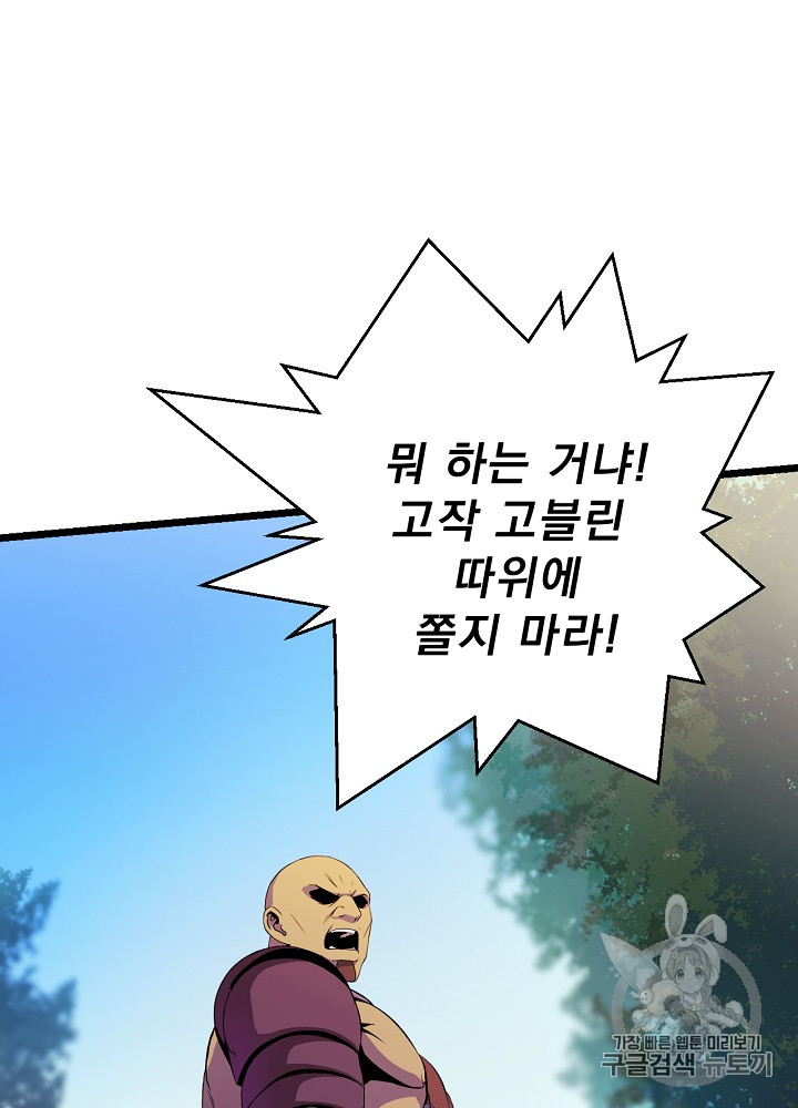 Kill the Hero Ch.5 p16