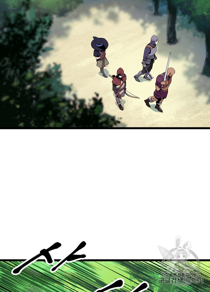 Kill the Hero Ch.5 p2