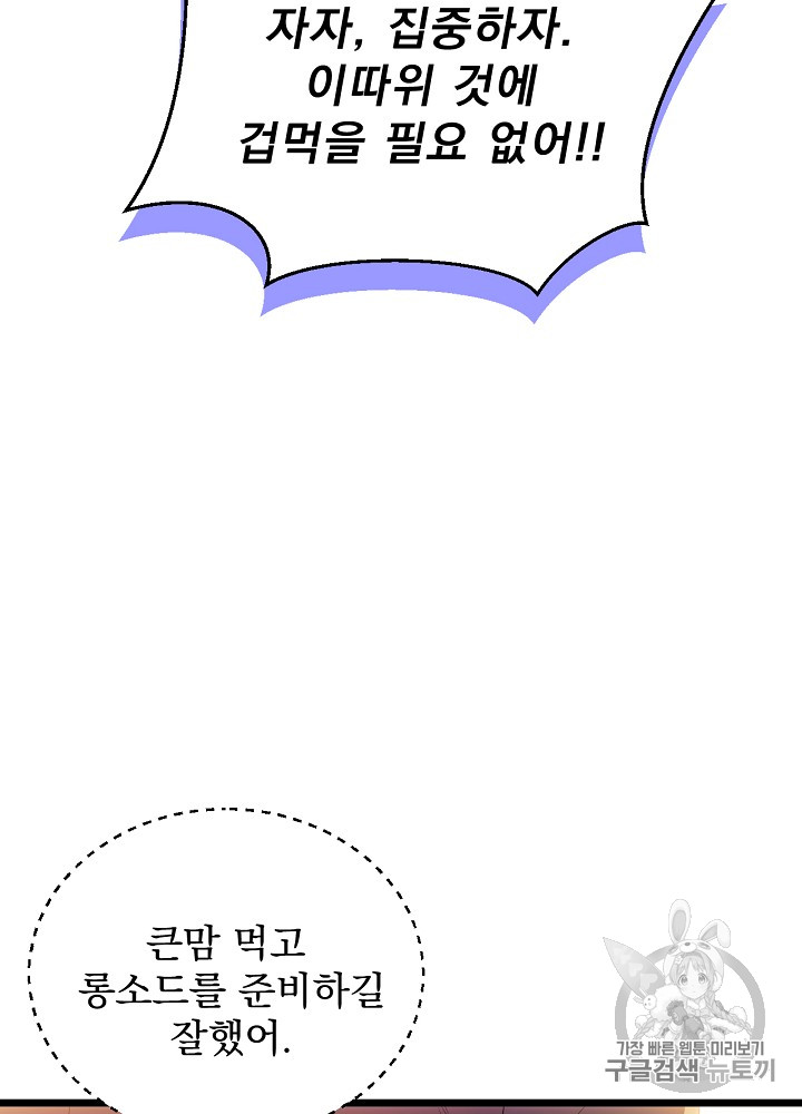Kill the Hero Ch.5 p20