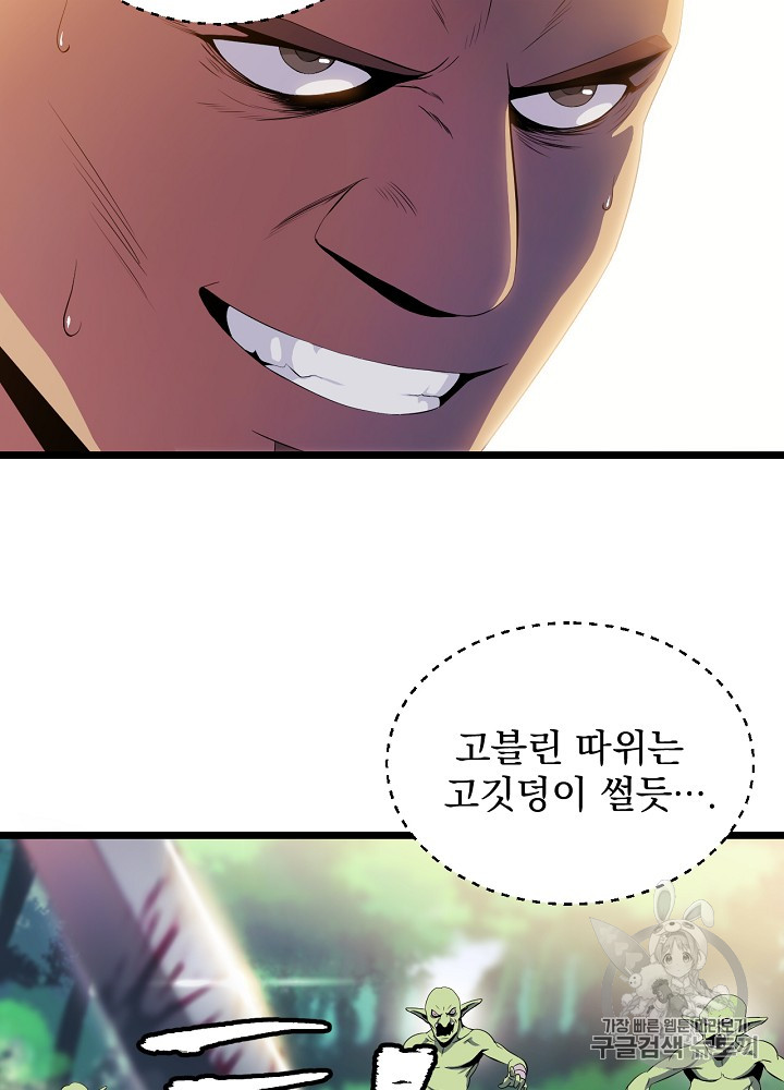 Kill the Hero Ch.5 p21