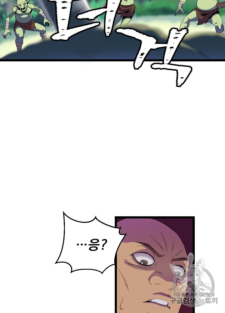 Kill the Hero Ch.5 p22
