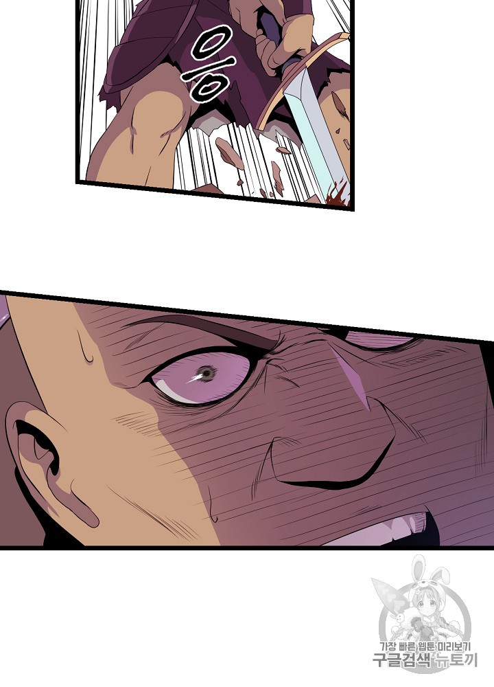 Kill the Hero Ch.5 p24