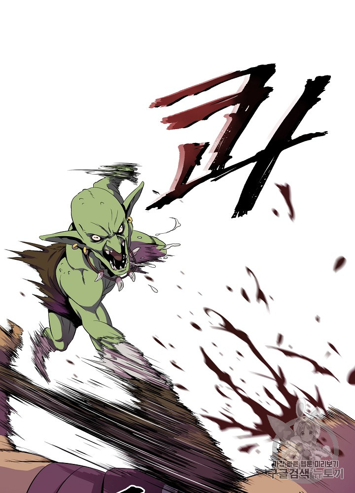 Kill the Hero Ch.5 p25