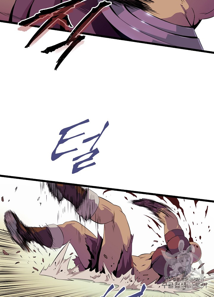 Kill the Hero Ch.5 p26