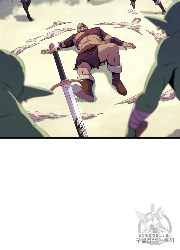 Kill the Hero Ch.5 p28