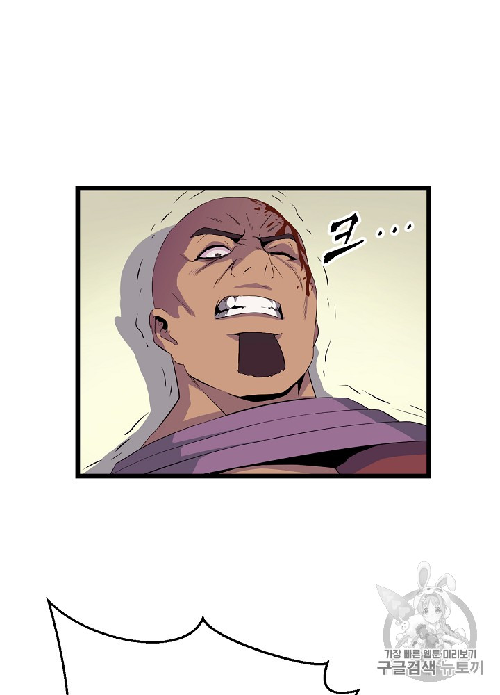 Kill the Hero Ch.5 p29