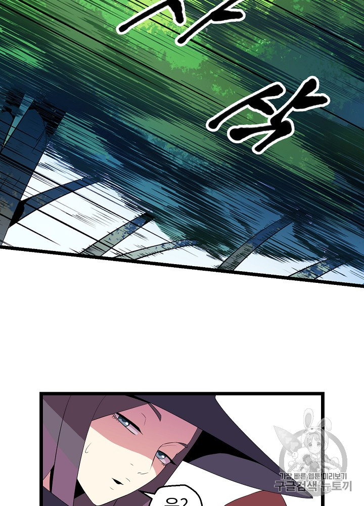 Kill the Hero Ch.5 p3