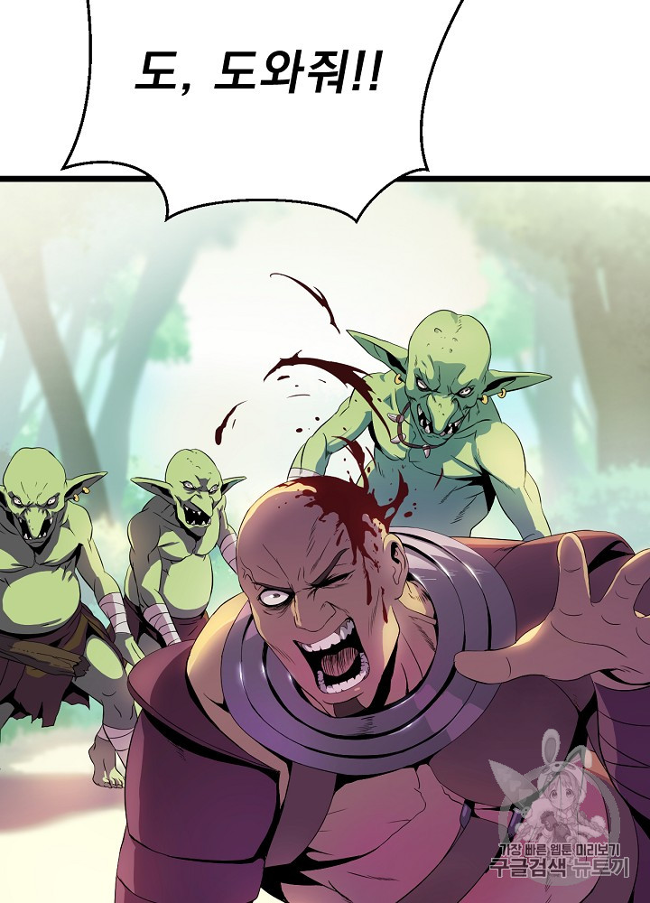 Kill the Hero Ch.5 p30