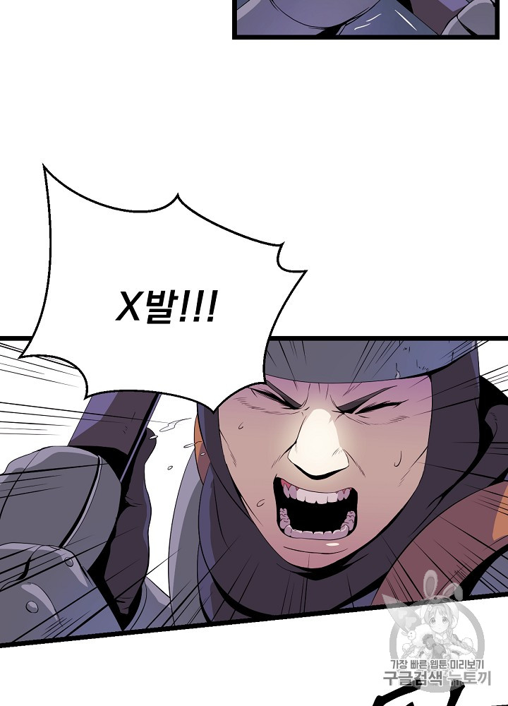 Kill the Hero Ch.5 p32