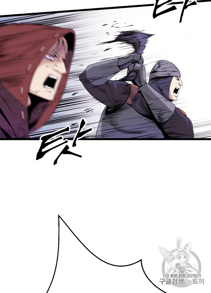 Kill the Hero Ch.5 p33