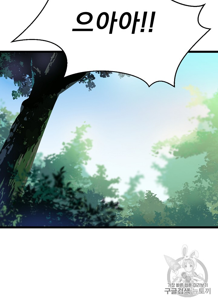 Kill the Hero Ch.5 p34