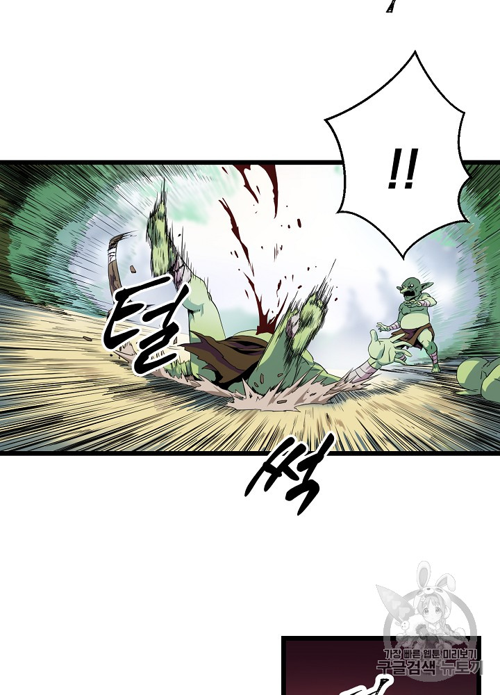Kill the Hero Ch.5 p36