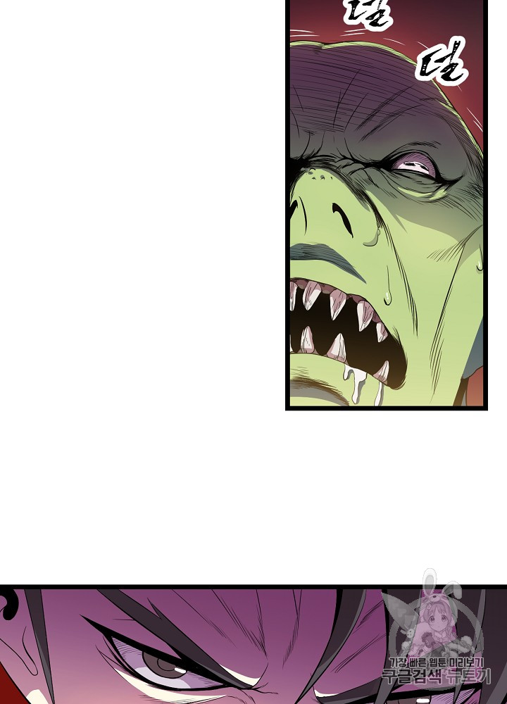 Kill the Hero Ch.5 p37