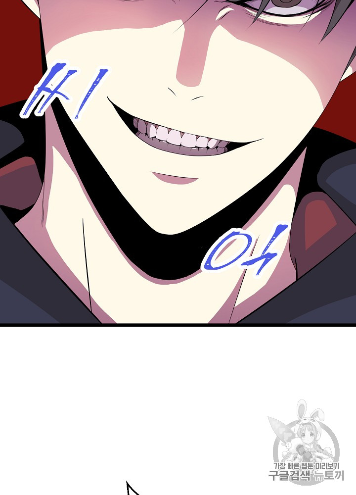 Kill the Hero Ch.5 p38