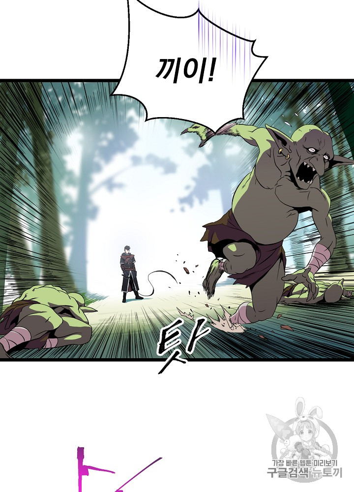Kill the Hero Ch.5 p39