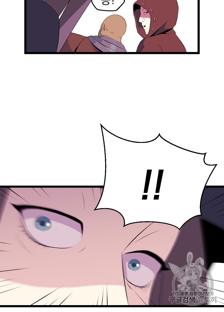 Kill the Hero Ch.5 p4