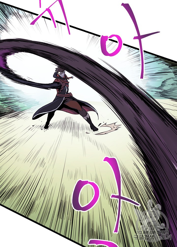 Kill the Hero Ch.5 p40