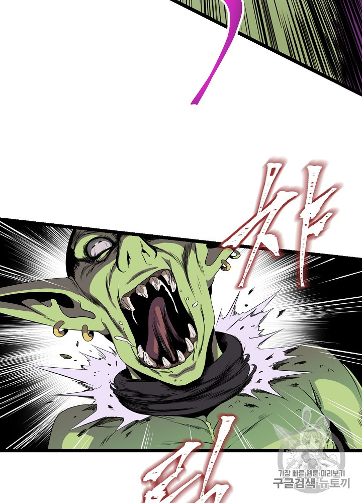 Kill the Hero Ch.5 p41