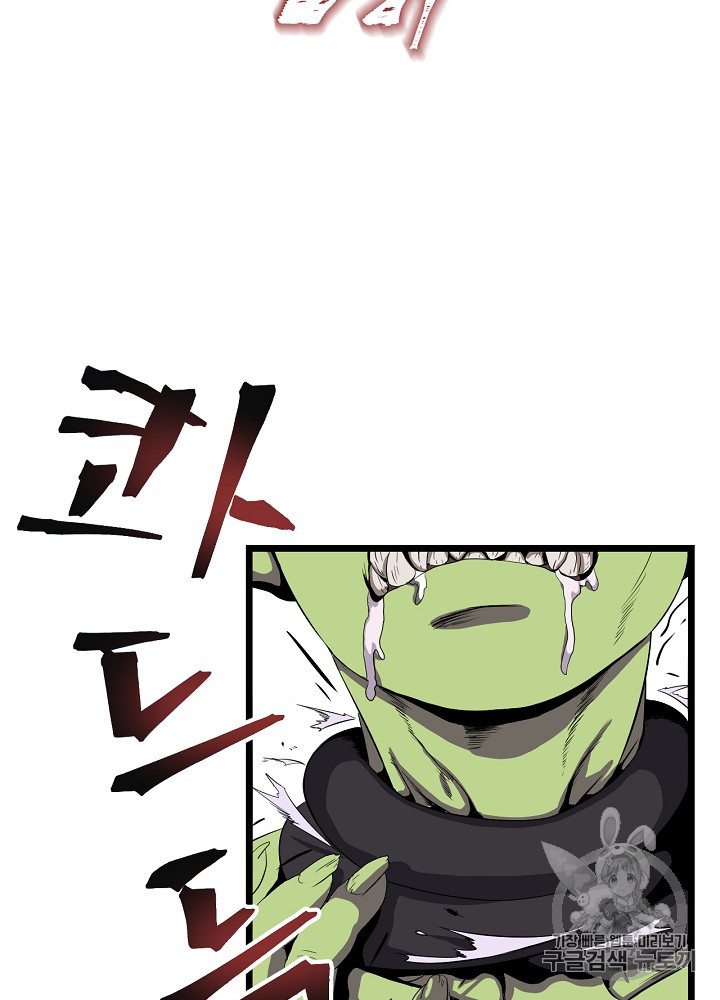 Kill the Hero Ch.5 p42