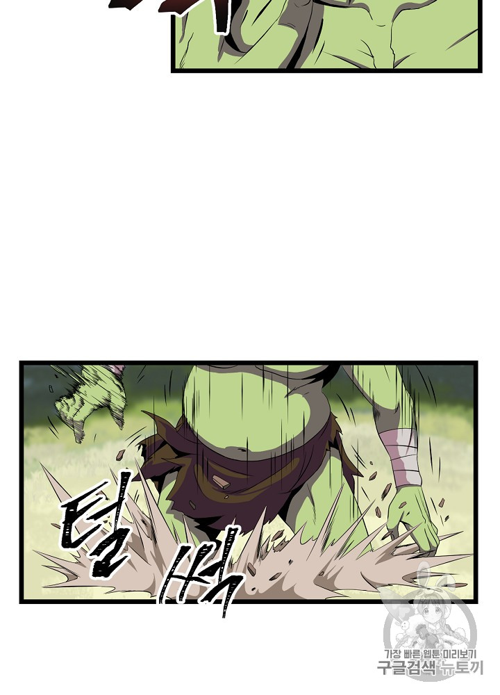Kill the Hero Ch.5 p43