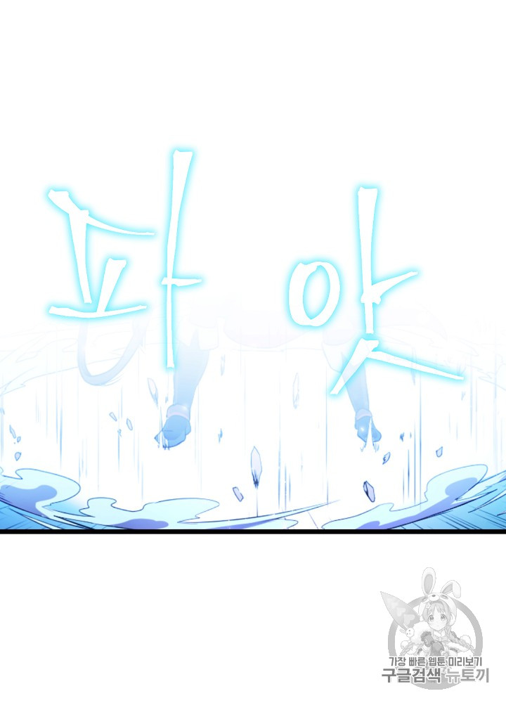 Kill the Hero Ch.5 p44