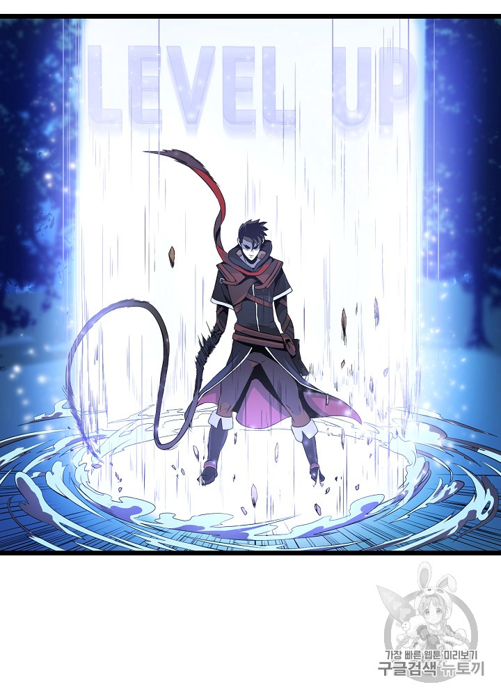 Kill the Hero Ch.5 p45