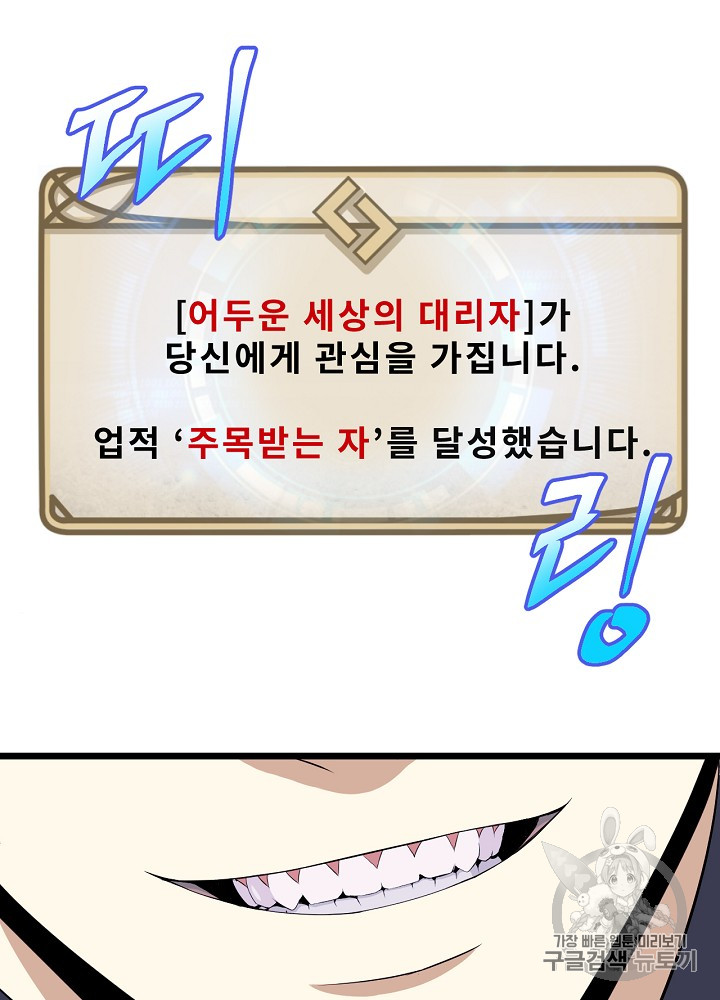 Kill the Hero Ch.5 p46