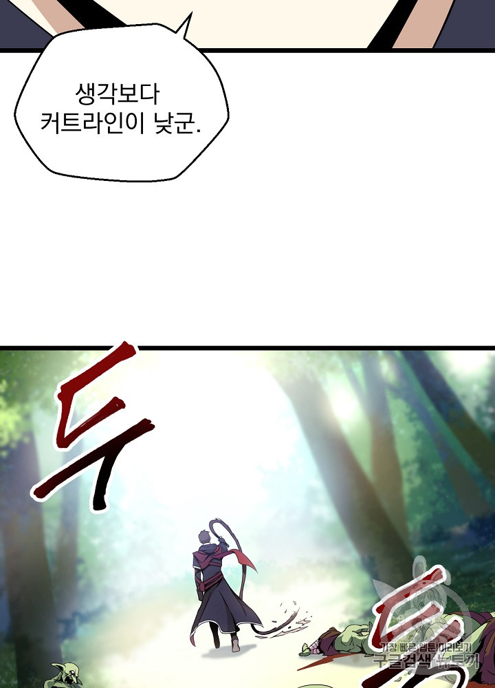 Kill the Hero Ch.5 p47