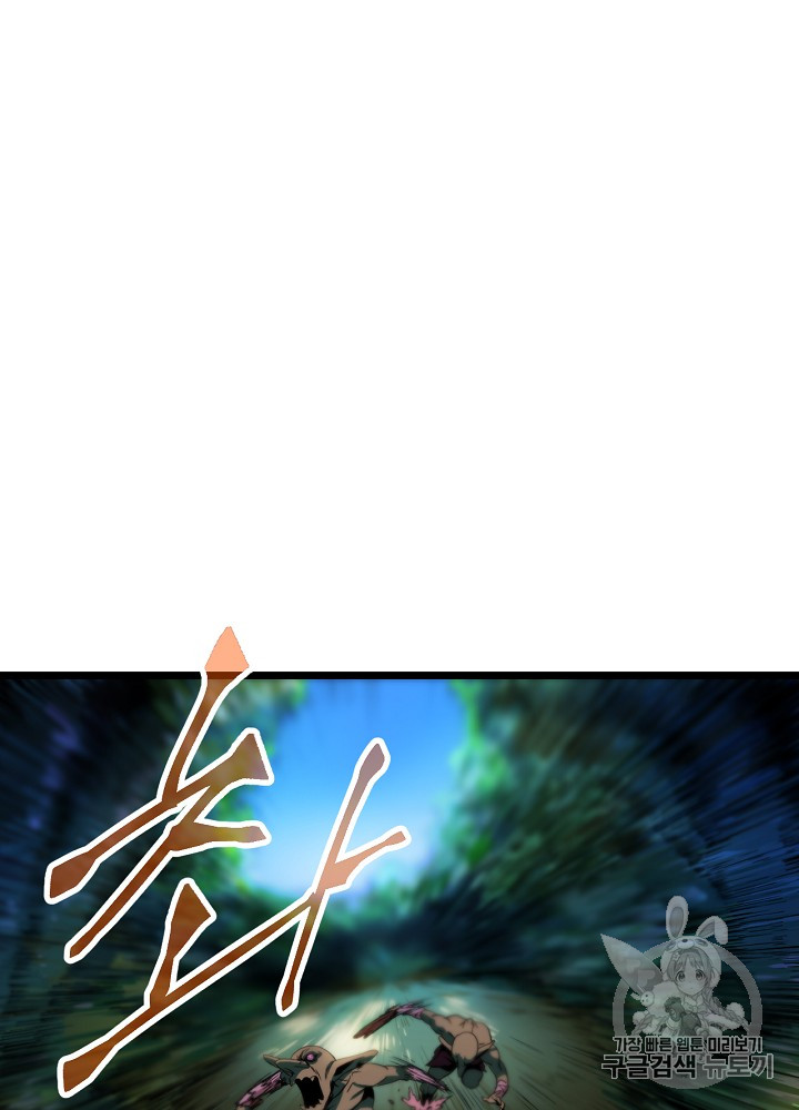 Kill the Hero Ch.5 p5