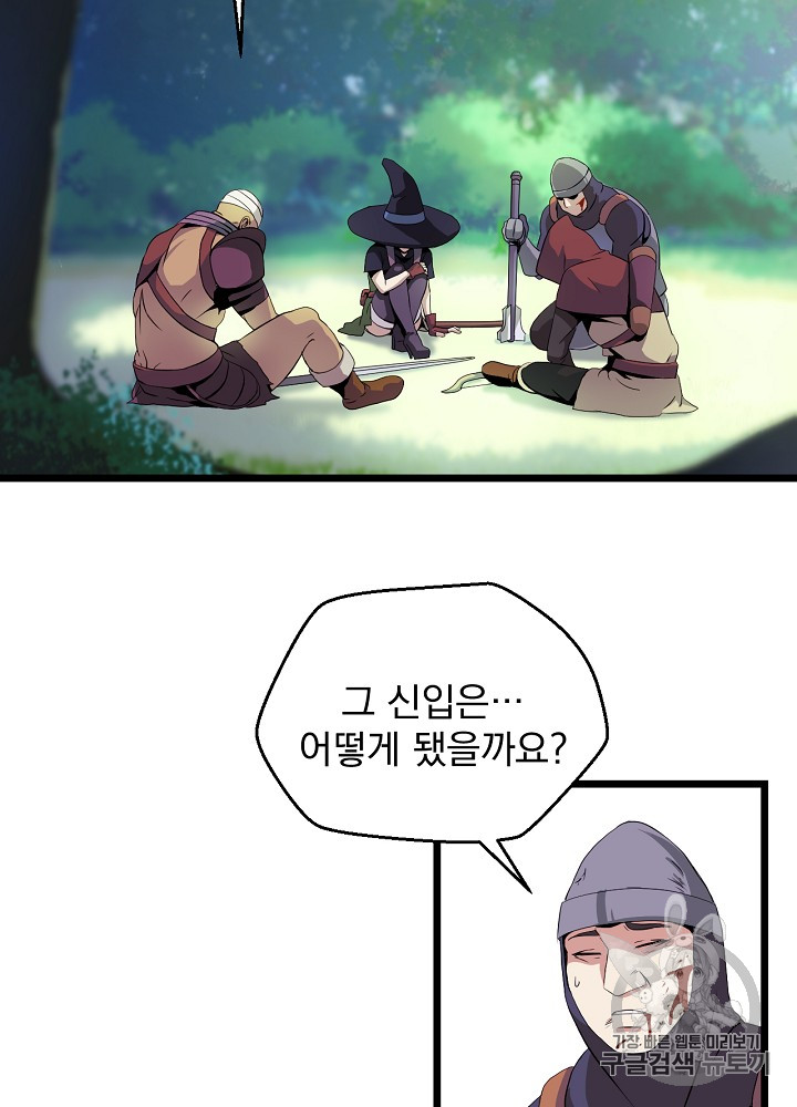 Kill the Hero Ch.5 p52