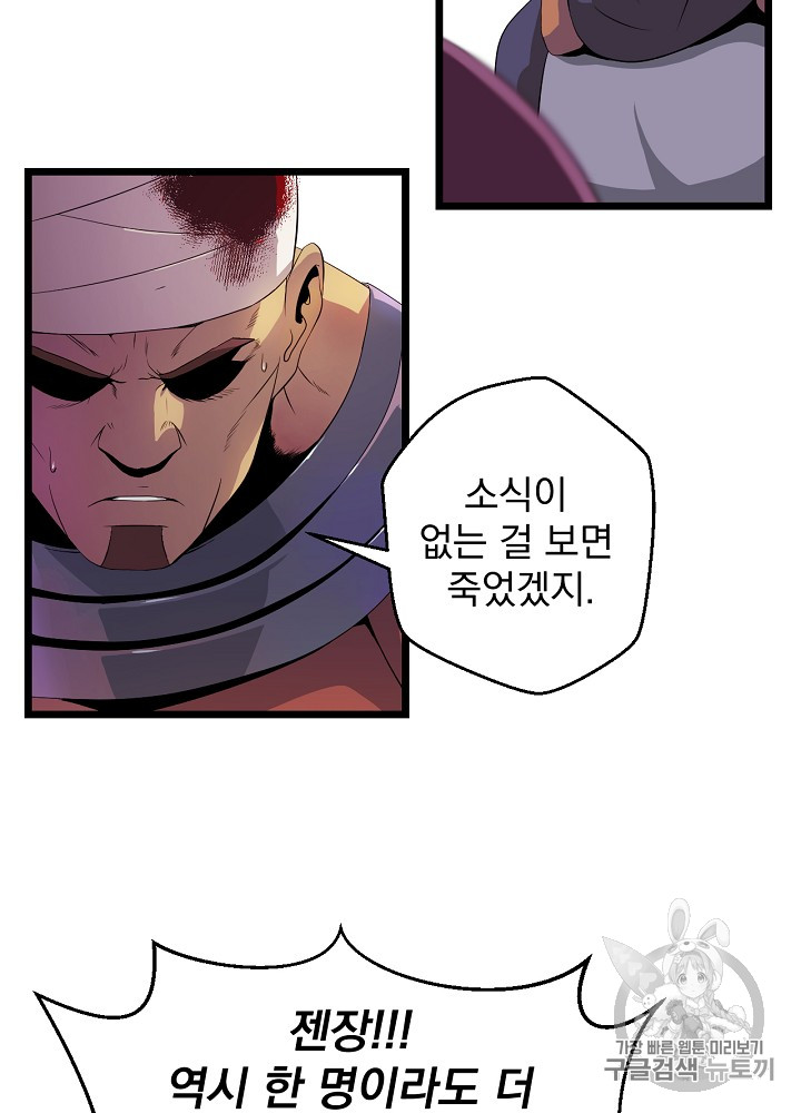 Kill the Hero Ch.5 p53
