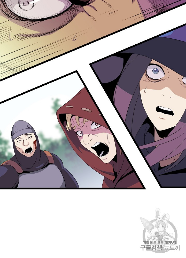 Kill the Hero Ch.5 p56