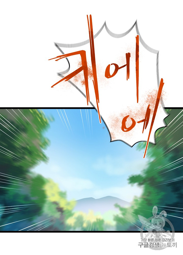 Kill the Hero Ch.5 p58