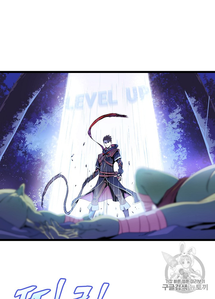 Kill the Hero Ch.5 p59
