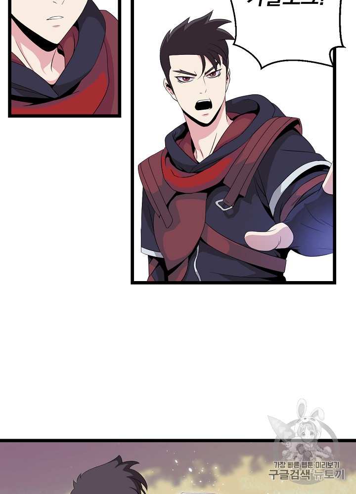 Kill the Hero Ch.5 p61