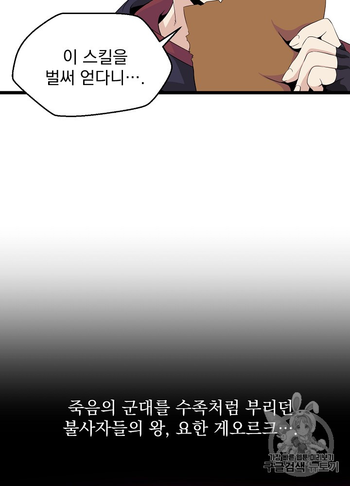Kill the Hero Ch.5 p63