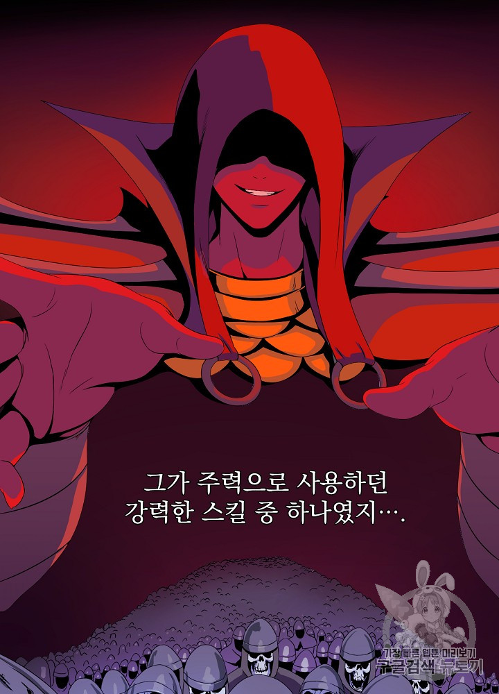 Kill the Hero Ch.5 p64