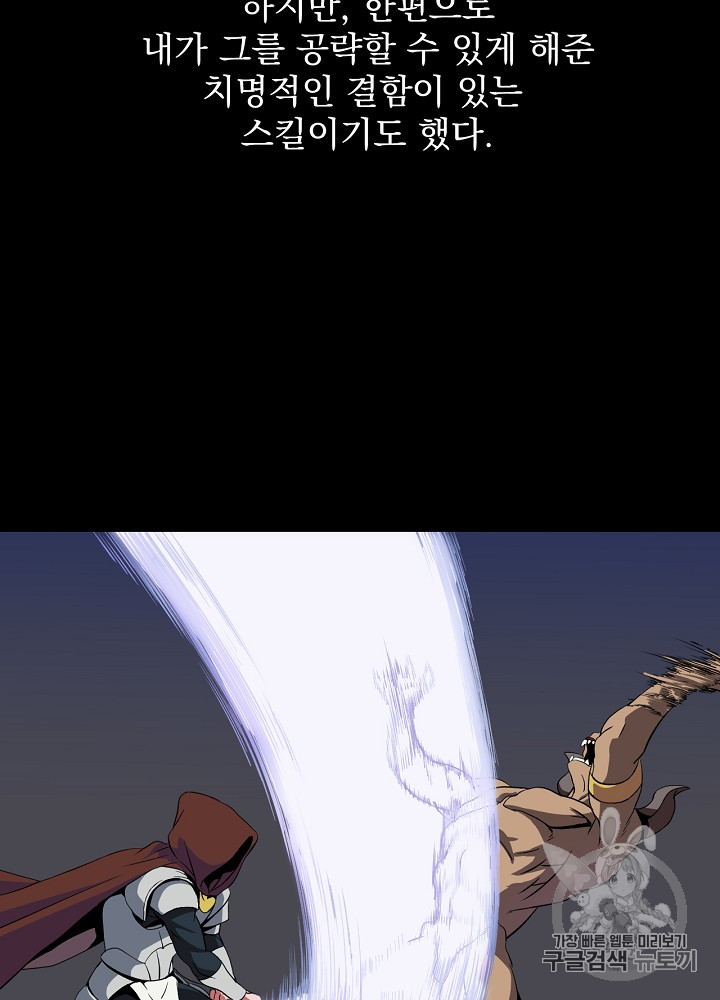 Kill the Hero Ch.5 p66