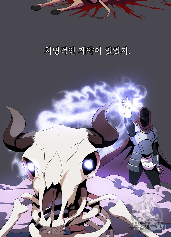 Kill the Hero Ch.5 p68