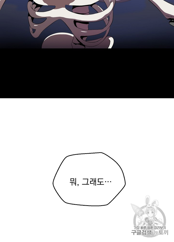 Kill the Hero Ch.5 p69