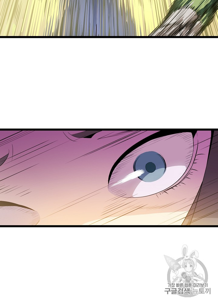 Kill the Hero Ch.5 p7